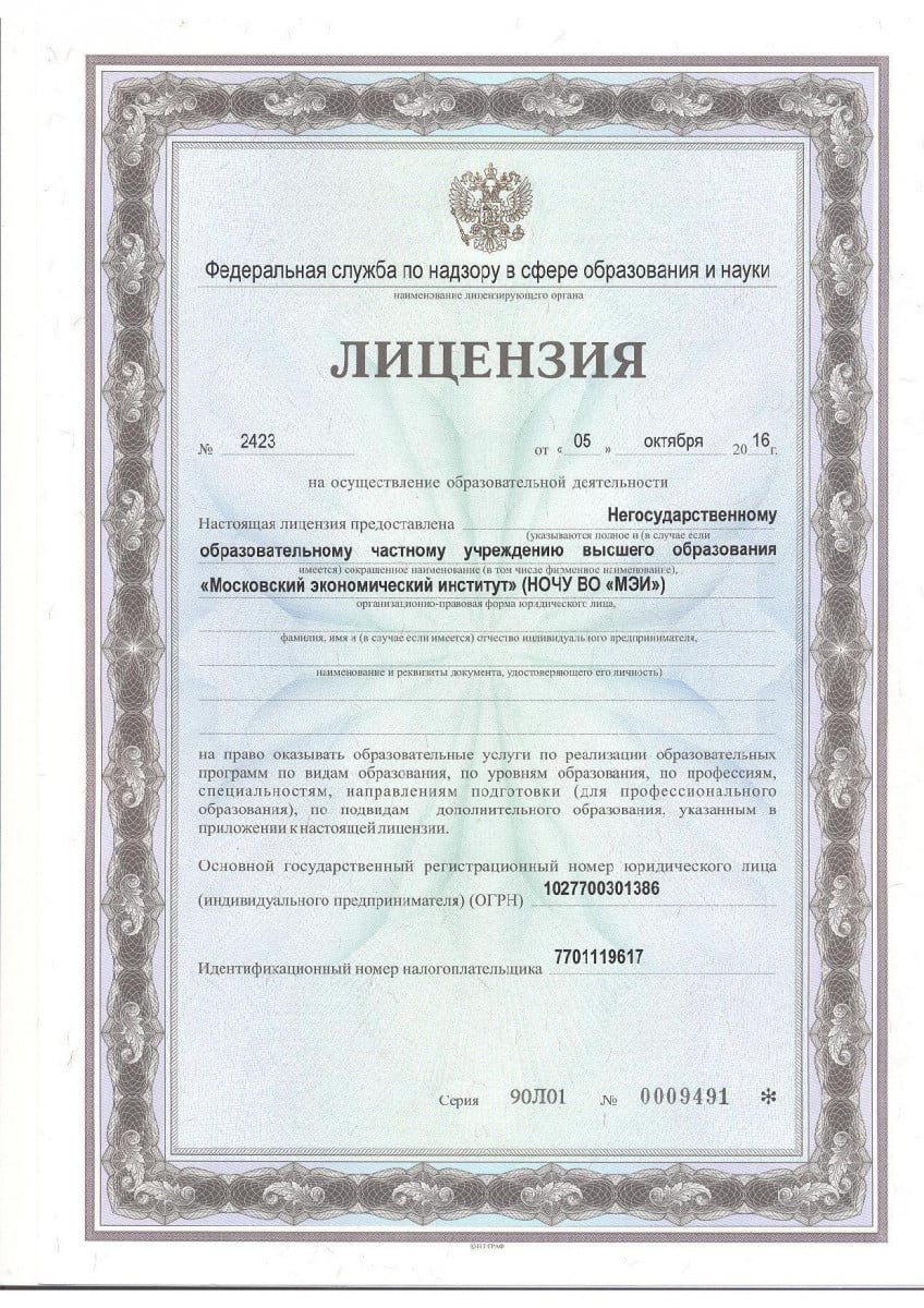 licence